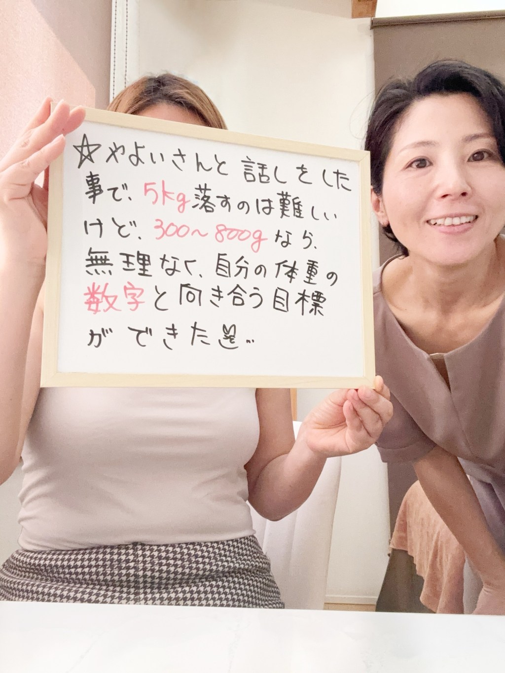 パームリ－フがお伝えする体重の落とし方