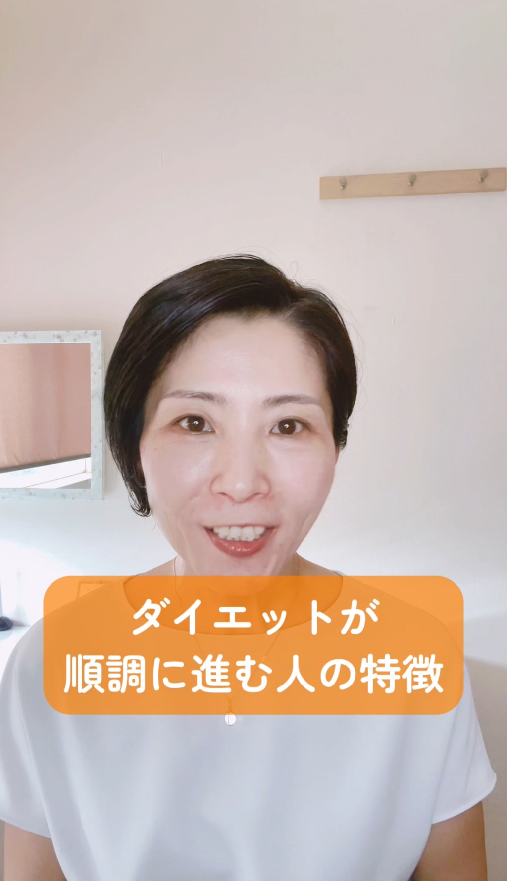 ダイエットが順調に進む人の特徴