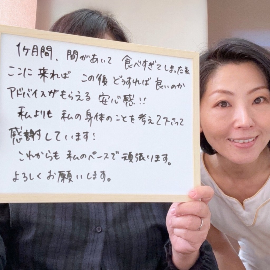 もうダイエットで迷わない