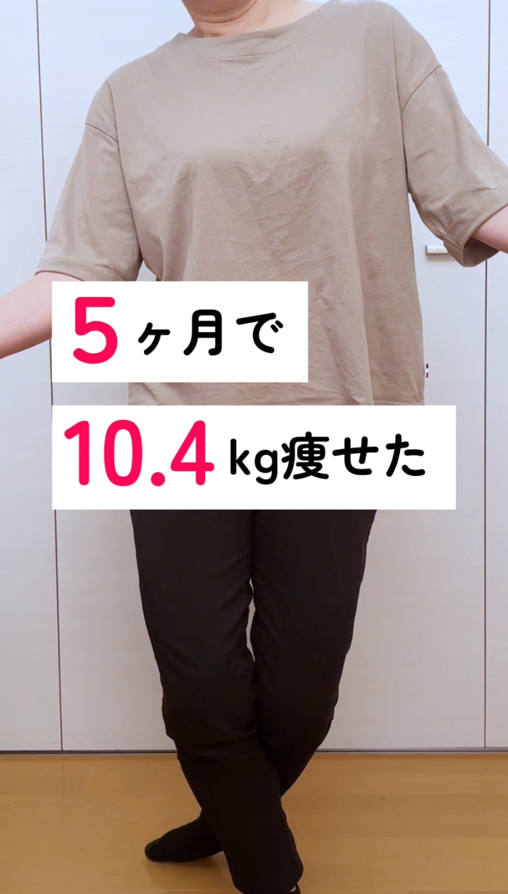 もう太らない自信ができた