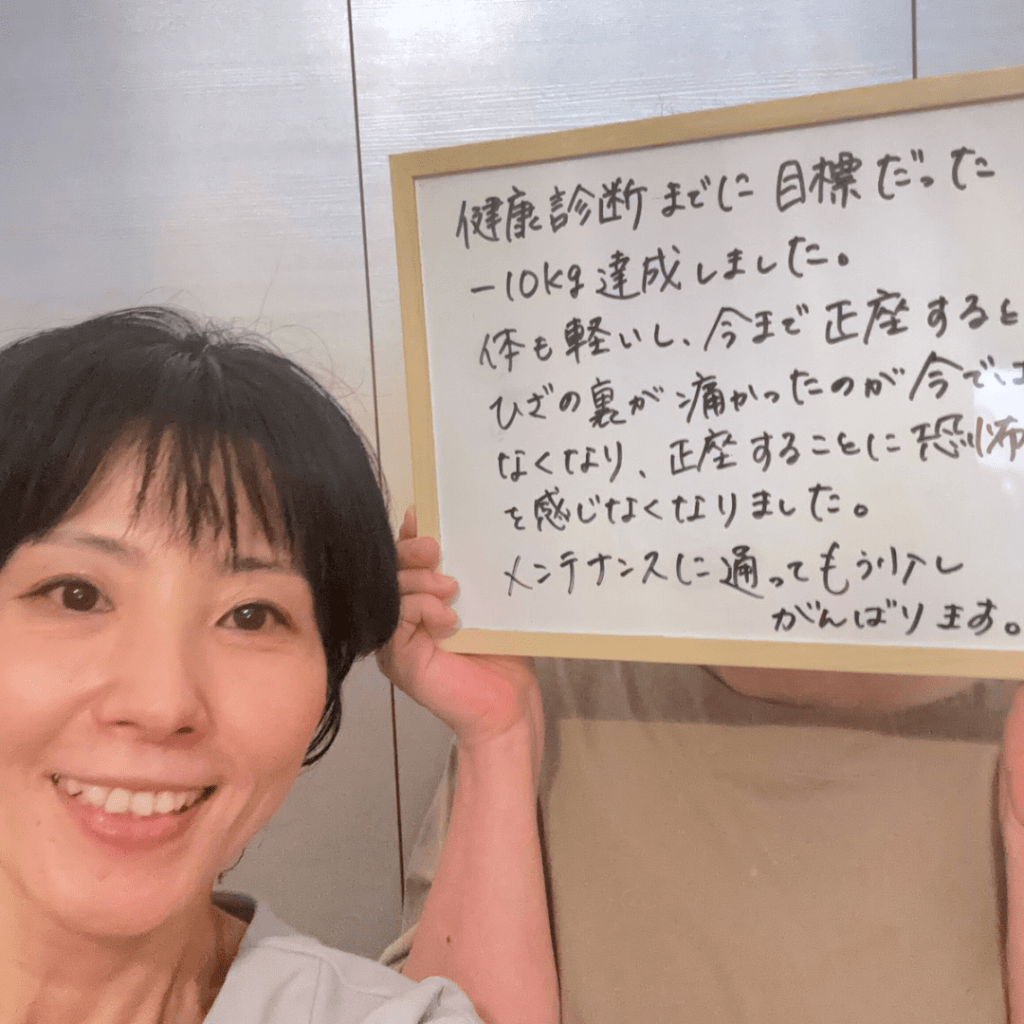 健康診断までに１０キロ痩せた