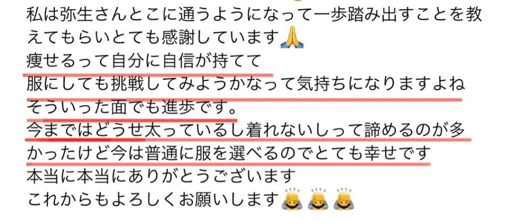 一歩踏み出せば年末までに３キロ痩せられる