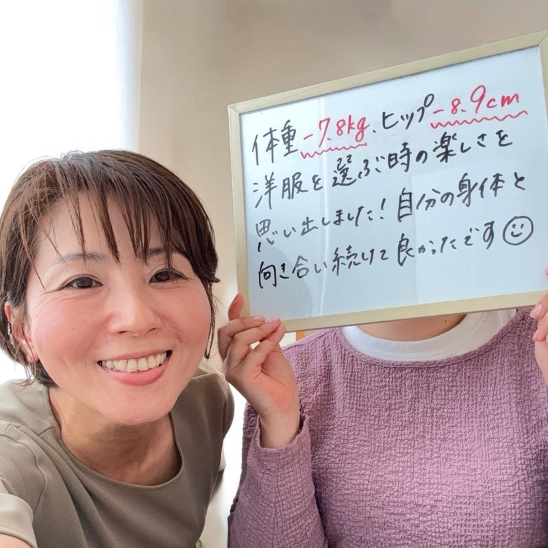 7.8kg痩せたら洋服選びが楽しい！